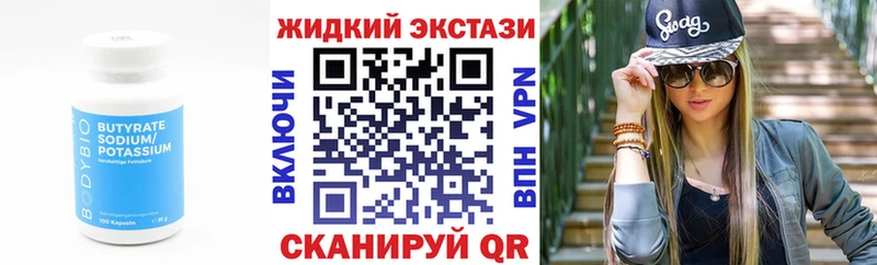 Бутират вода  как найти   Осташков 