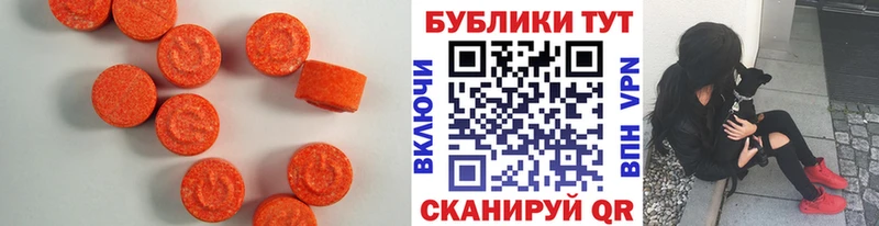 Экстази 250 мг  Осташков 