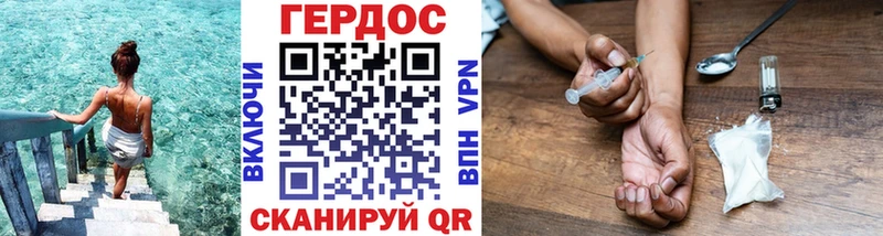 Героин белый как найти закладки Осташков