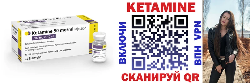 КЕТАМИН ketamine Осташков