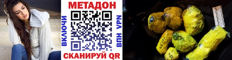где можно купить наркотик  Осташков  Метадон VHQ 